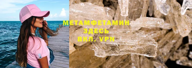 MEGA   Дегтярск  Метамфетамин Methamphetamine 